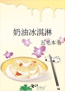 奶油冰淇淋