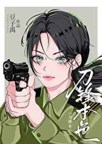 刑警本色[九零刑偵]/姐姐破案好凶[九零刑偵]/九零之刑警本色[刑偵]