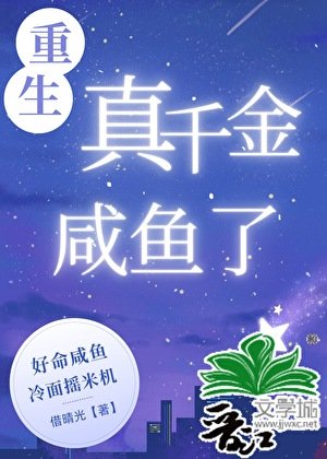 重生真千金鹹魚了[九零]/九零真千金鹹魚以後